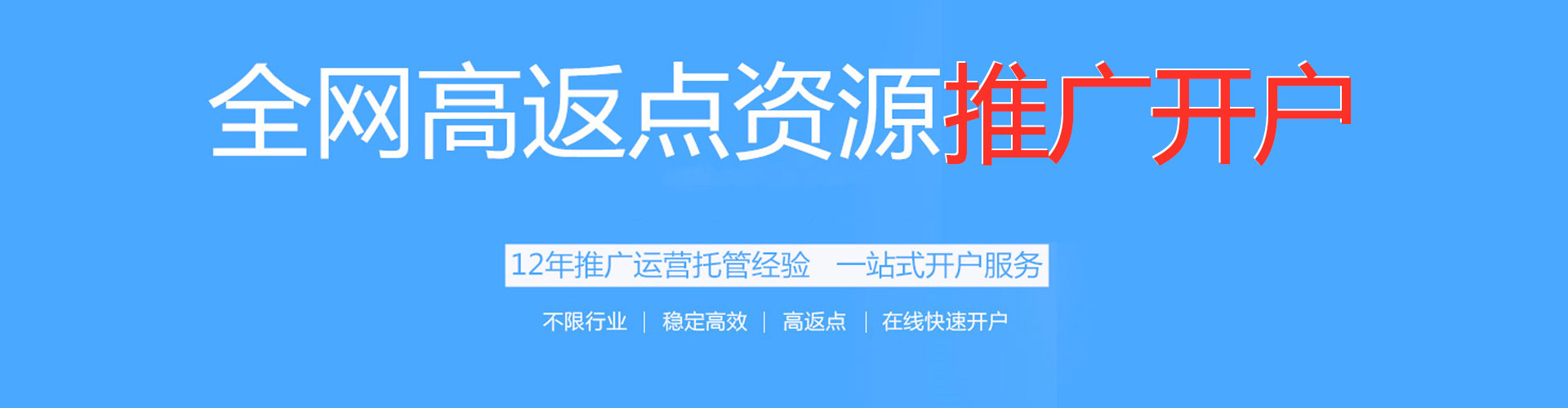 苍溪竞价端口开户