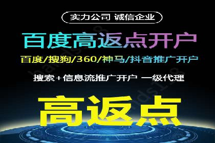 百度推广开户助力企业快速获客——实战案例解析